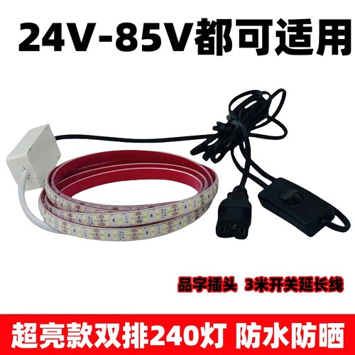 三轮车摆摊led灯带品字头地摊灯夜市灯条户外防水24v-85v自粘灯带