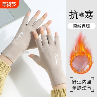 半指手套女冬季2025新款天德绒防寒薄款五指半截露指学生写字保暖
