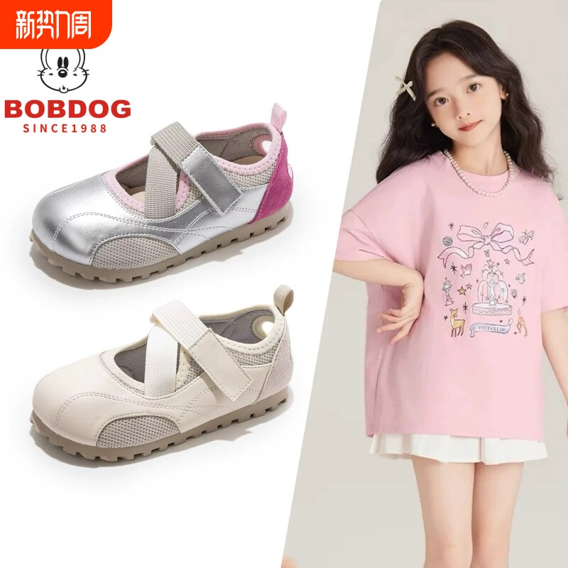 巴布豆女童运动鞋2026春儿童网面小白鞋透气网鞋方口春秋泡芙单鞋