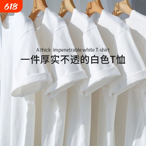 新疆棉重磅纯棉短袖t恤男女情侣