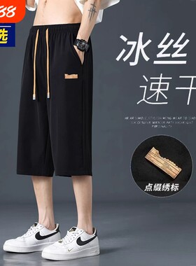 冰丝男士七分裤夏季薄款宽松六分短裤休闲运动夏天速干男裤子优选