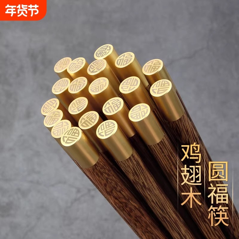 鸡翅木筷子家用实木无漆无蜡防滑耐高温公筷家庭木质快不发霉原木,餐饮具,筷子,淘宝优惠券,粉丝福利购,淘宝优惠卷