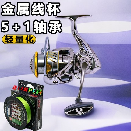 十大名牌微物纺车轮全金属线杯5+1轴承斜口浅线杯远投渔线轮路