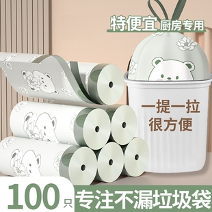 【100只】大号特厚耐磨家用抽绳垃圾袋多规格