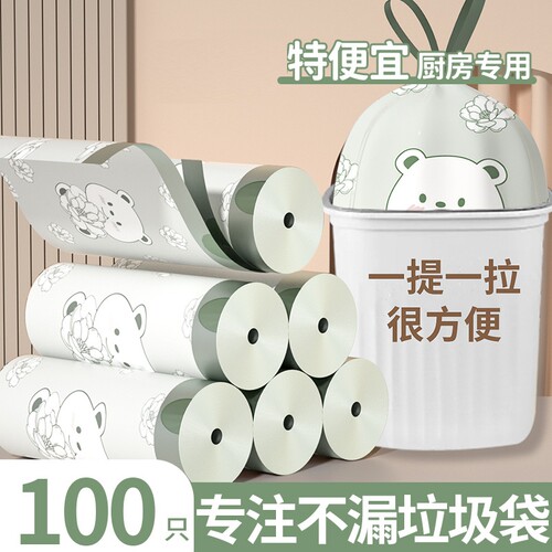 【100只】大号特厚耐磨家用抽绳垃圾袋多规格