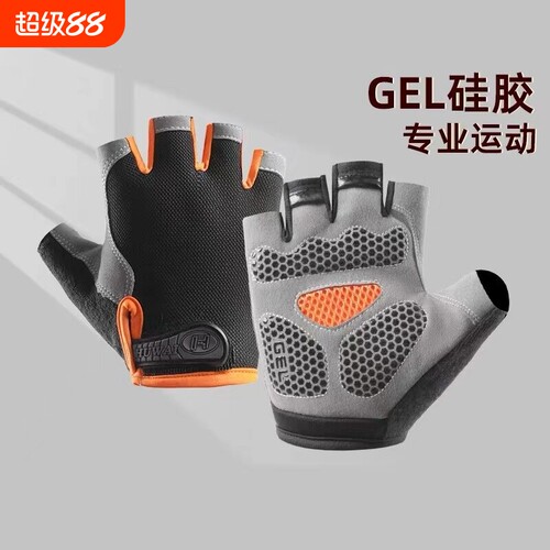 运动手套健身半指骑行防滑减震