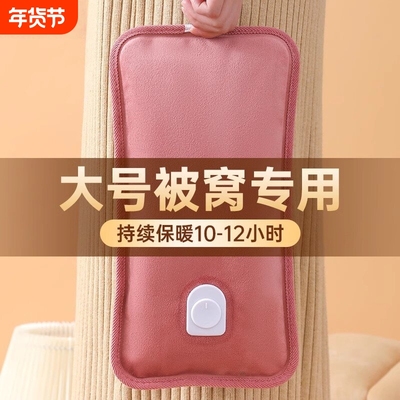 暖手被窝肚子电暖女生加长防爆充电充电式热水袋暖水袋宝宝暖脚