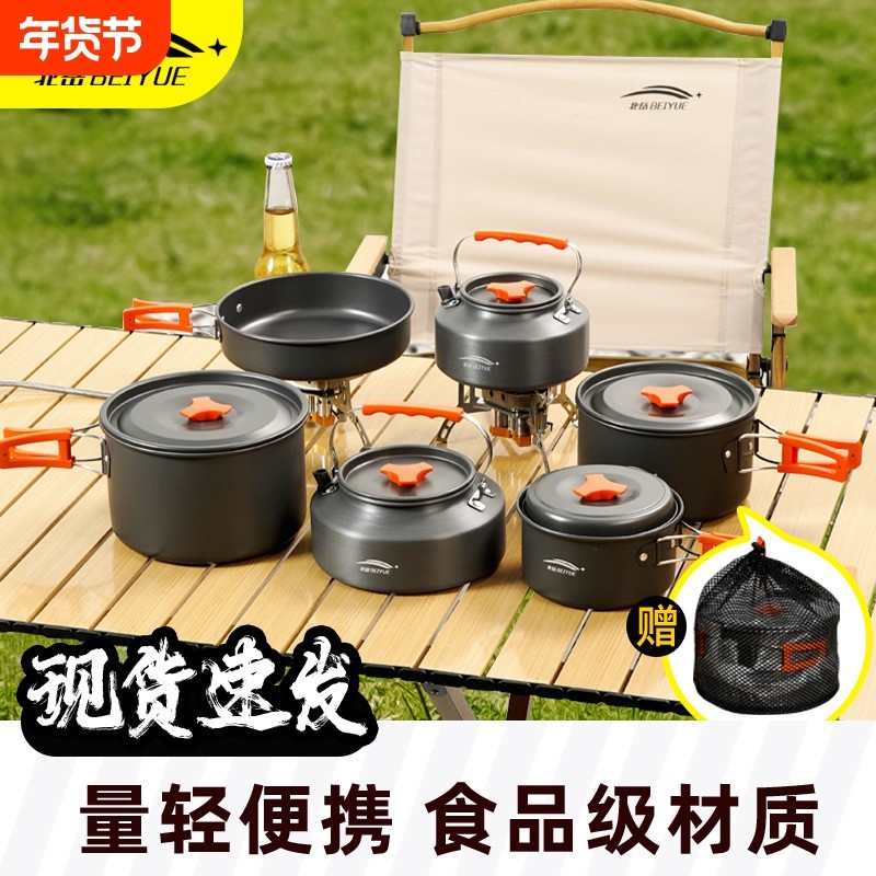 户外锅具铝合金双耳野营套锅烧水壶大煎锅全套组合便携式野营套锅