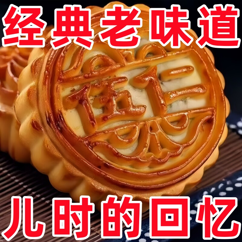 五仁味月饼散装批发整箱广式糕点心酥饼老式中秋礼盒装单独立包装