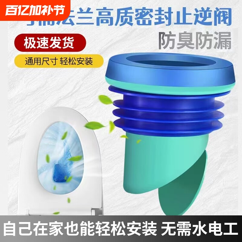 马桶法兰密封圈防臭防漏止逆阀防反水坐便器用一体垫圈马桶配件