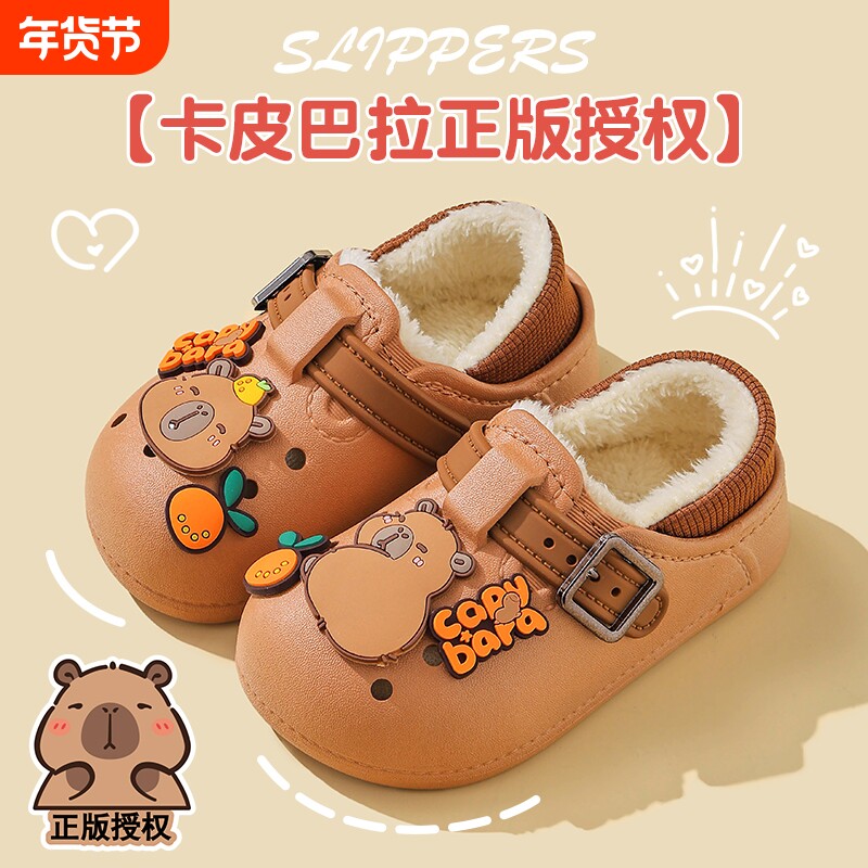 男童棉拖鞋包跟冬可爱卡皮巴拉居家室内防滑儿童中小亲子棉鞋防水