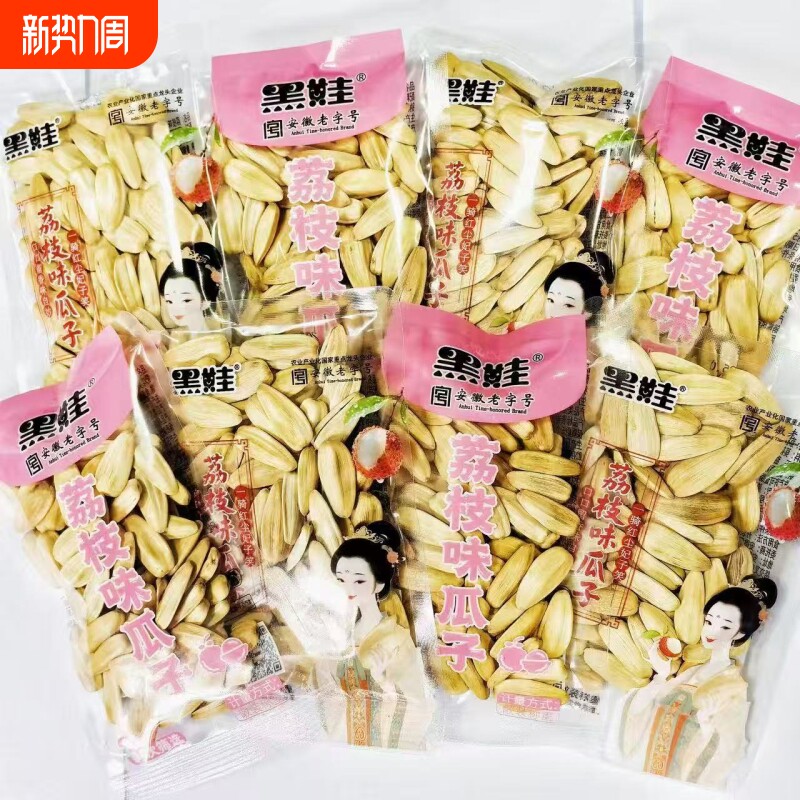 黑娃荔枝味瓜子手抓包好想来同款内蒙葵花籽散装小袋炒货小包装