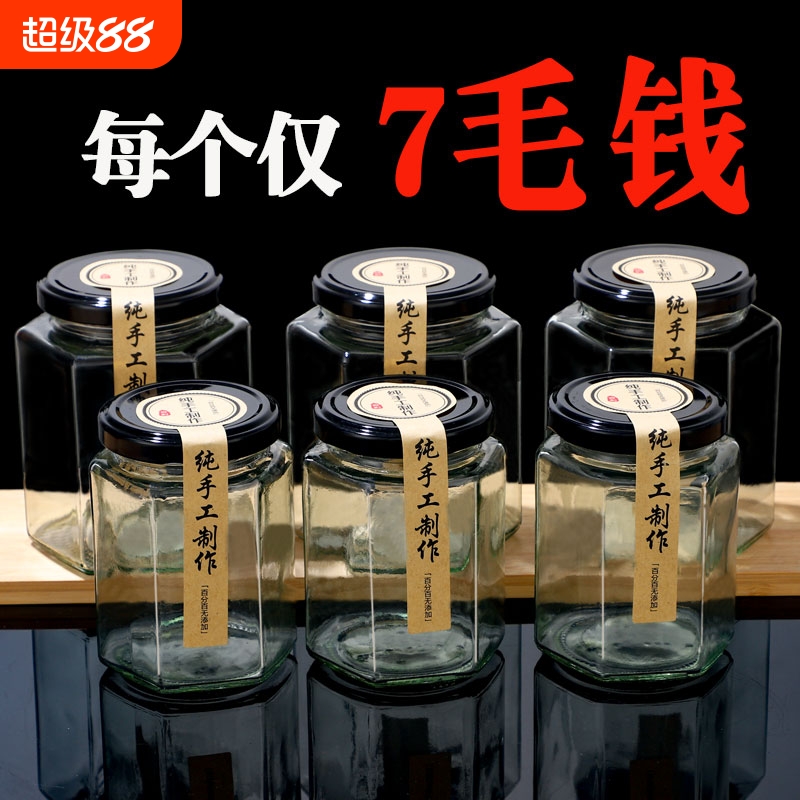 六棱玻璃罐带盖食品级果酱辣椒酱密封罐蜂蜜柠檬膏罐头玻璃小瓶子