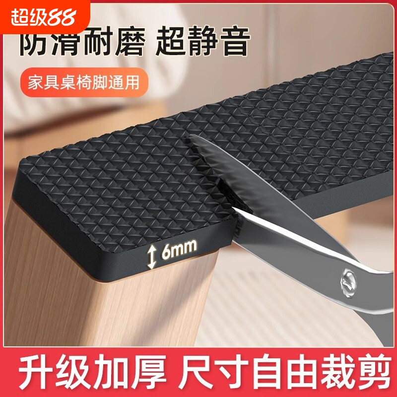 静音防滑桌椅脚垫|超9000次加购图片