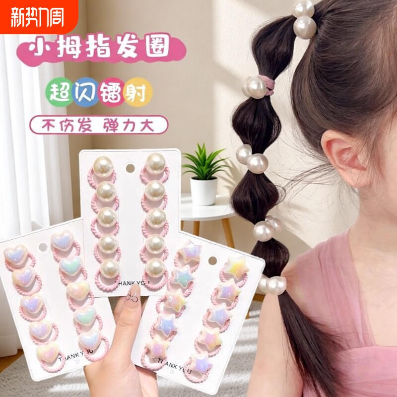 儿童皮筋不伤发卡通发绳宝宝爱心珍珠发圈小女孩头绳扎头发可爱
