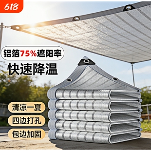 铝箔75%遮阳网加厚加密防晒网多肉庭院阳台隔热网抗老化防雨降温