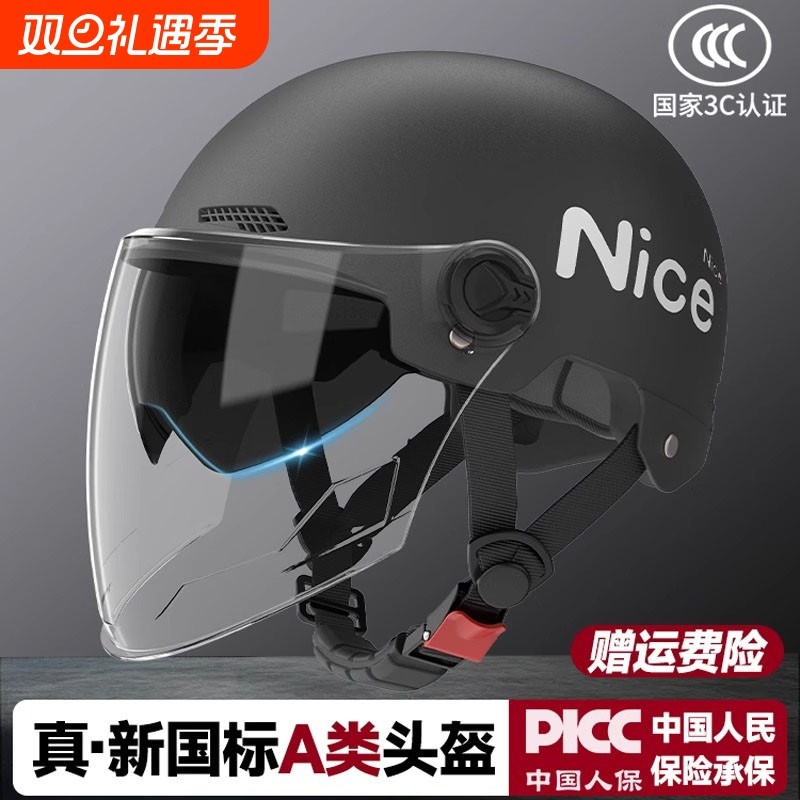 新国标3C认证头盔电动车摩托车男女加大夏季四季通用安全帽半盔