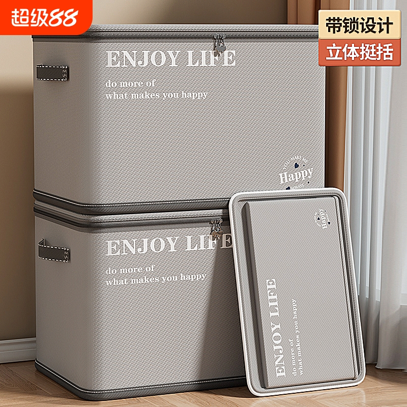 安蝶图大容量收纳箱|千人回购