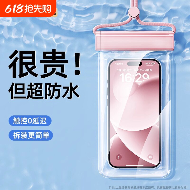 手机防水袋可触屏游泳专用漂流潜水透明密封包挂脖水下拍照手机套