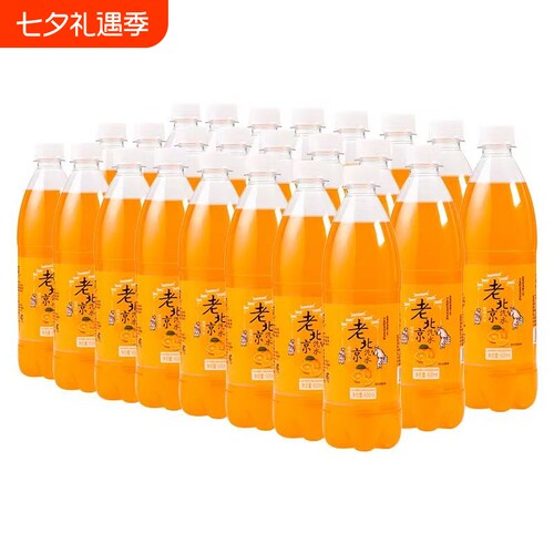 老北京橙味汽水24瓶|千人加购