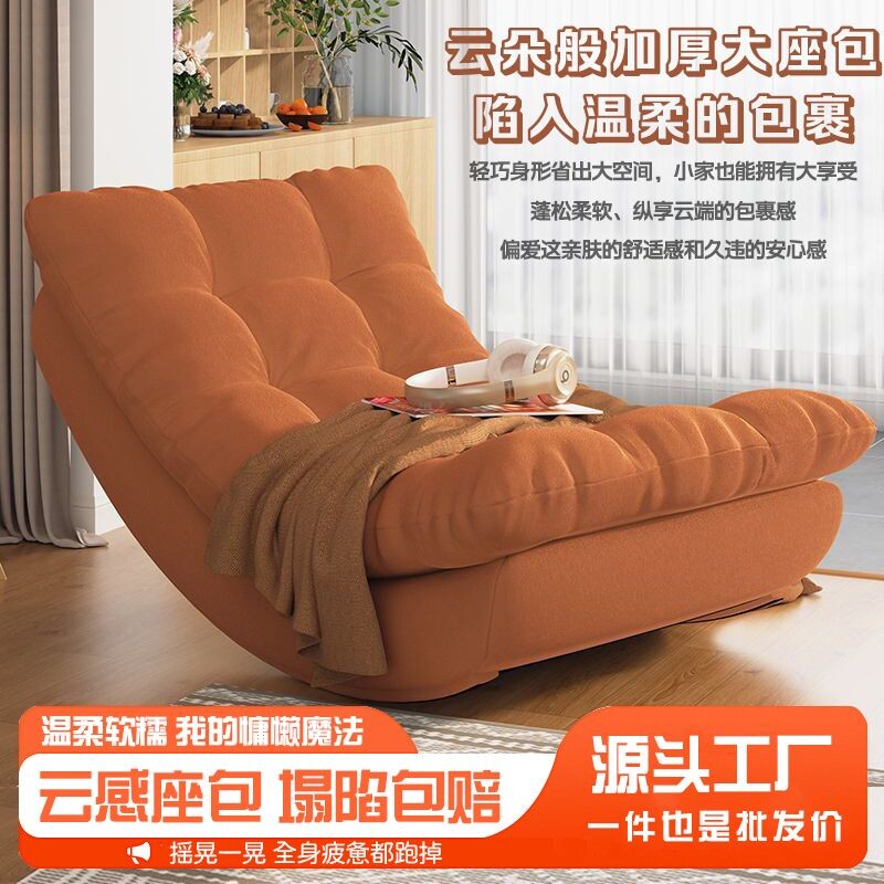 懒人网红月亮摇椅家用摇摇躺椅客厅阳台休闲沙发椅午睡椅单人云朵