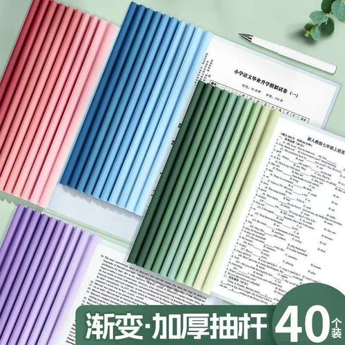 百利文加厚A4抽杆夹高颜值