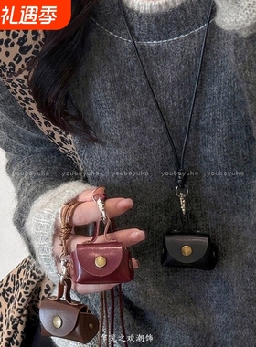 复古皮质零钱包包挂脖项链女小众长款装饰毛衣链百搭挂链配饰小包