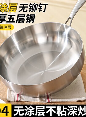 苏泊尔食品级304不锈钢炒