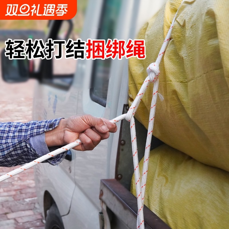 尼龙绳捆绑结实耐磨|312人收藏