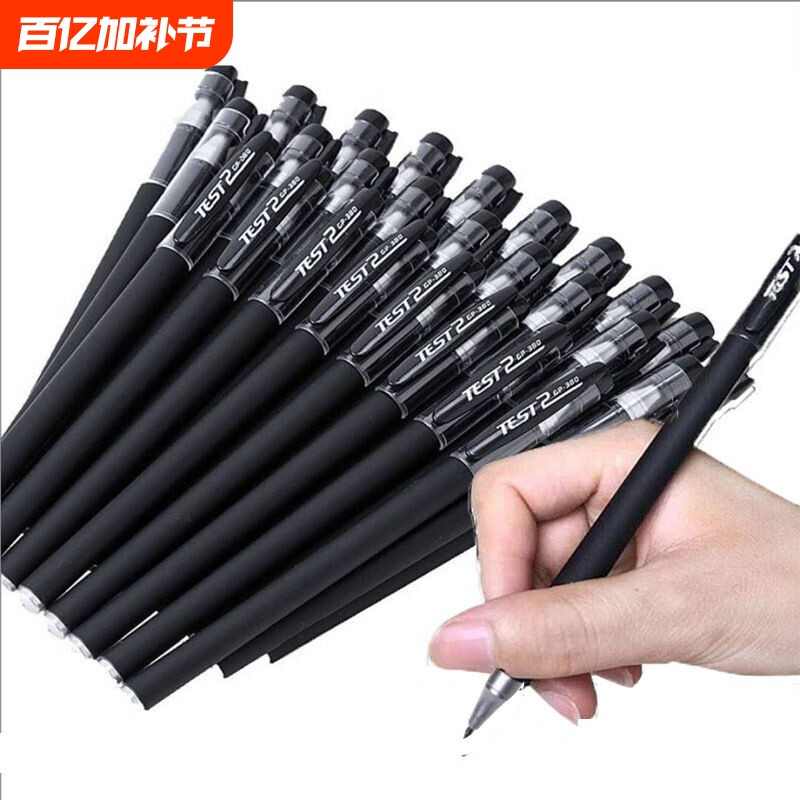 磨砂中性笔办公学习文具水性签字笔黑色学生通用专用黑笔创意笔芯办公用笔