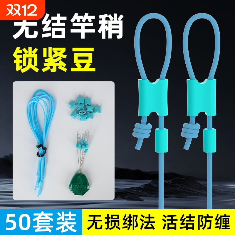 无结竿稍自锁扣竿稍绳主线组连接头鱼竿杆稍结结钓鱼配件硅胶锁紧