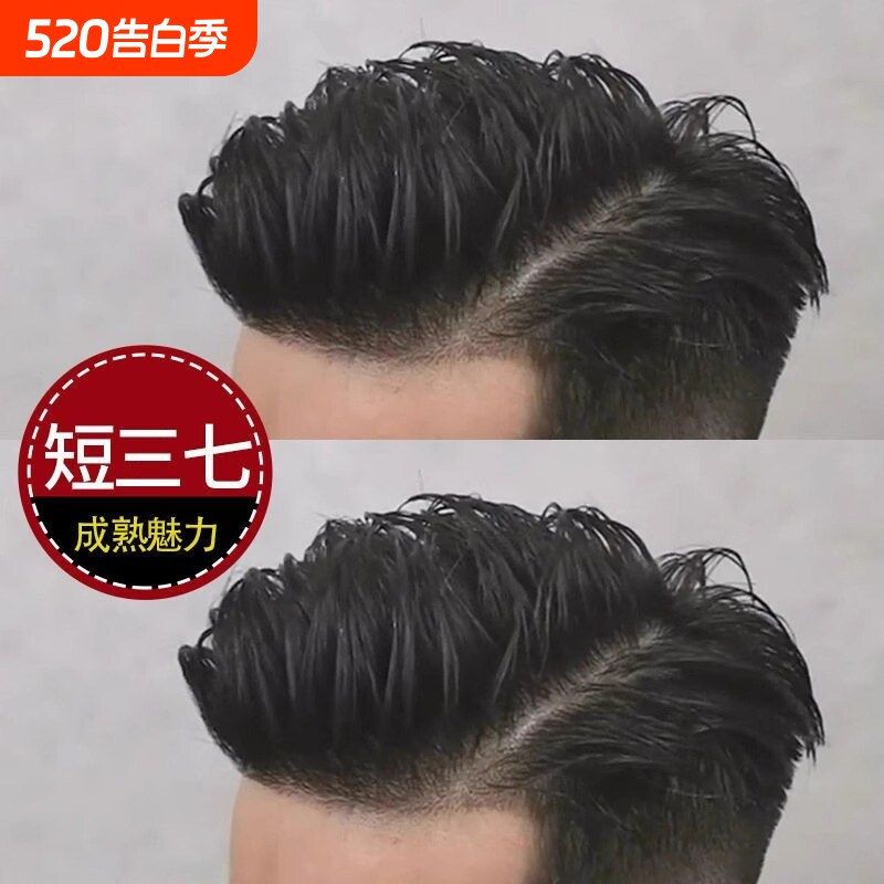假发男头顶补发片款大背头全真发三七港风短发男生侧背地中海发丝