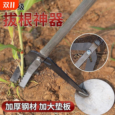 拔杆神器多功能农用工具木薯茄子根棉花烟杆拔杆器玉米杆辣椒起根