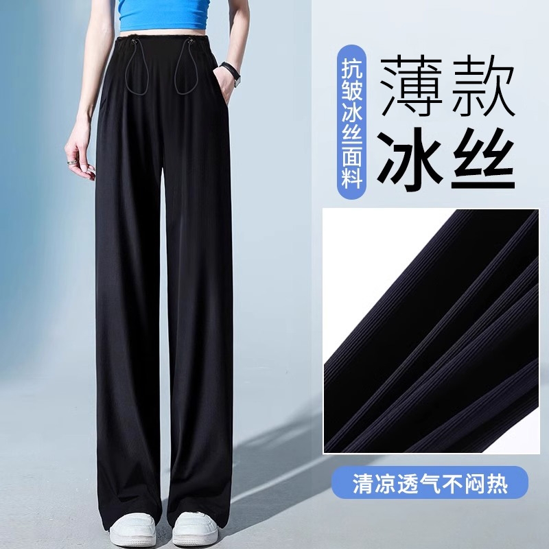 孕妇裤子夏款冰丝垂感阔腿裤2025新款无托腹长裤女宽松直筒裤夏季