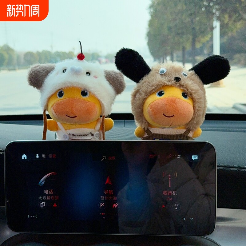 可爱水豚噜噜公仔车内饰品车载中控台毛绒玩偶显示屏趴趴摆件