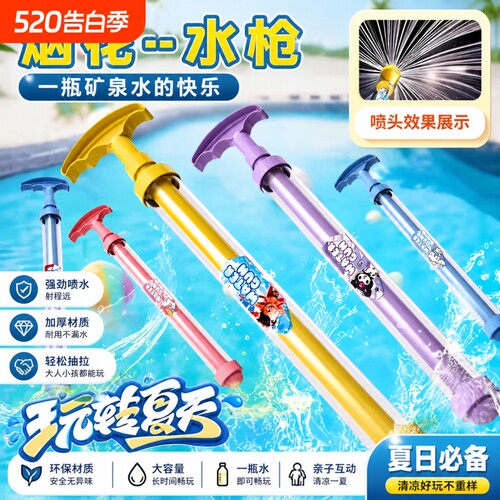 烟花水枪2026新款儿童玩具喷水男孩女孩大容量抽拉式烟火漂流水枪