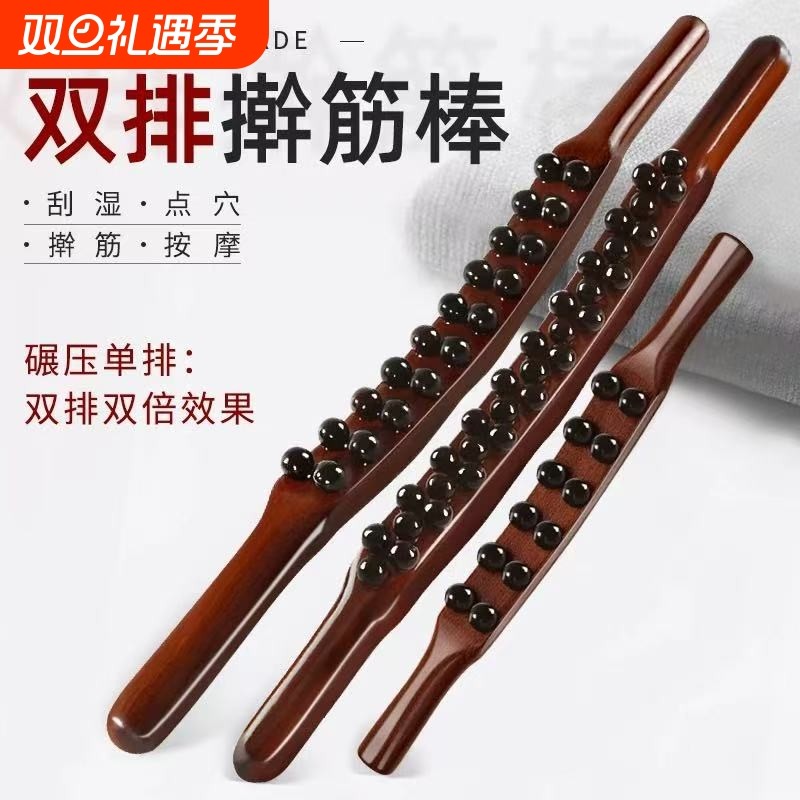 擀筋棒按摩刮痧棒全身通用工具经络疏通揉神器肩颈背部肌肉放松