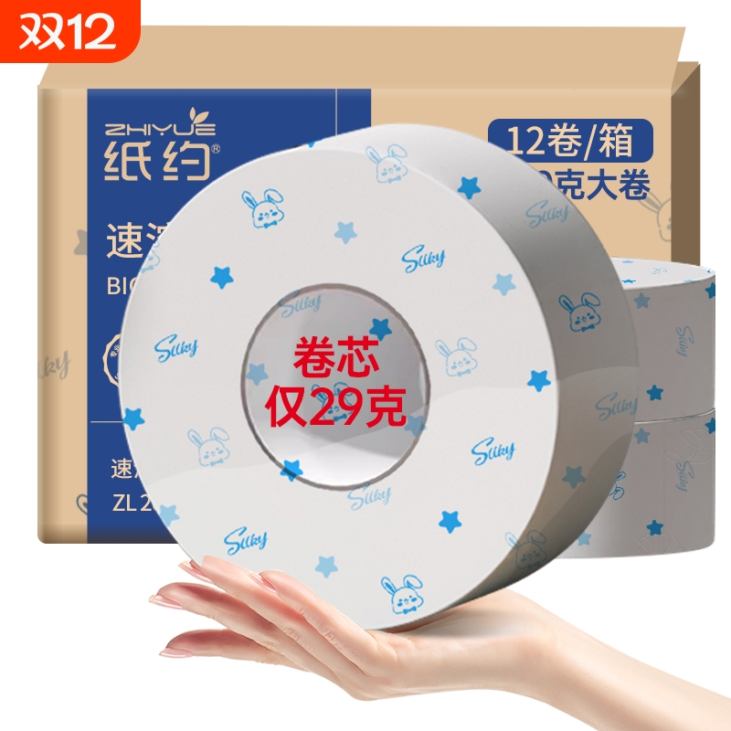 纸约商用大卷纸厕纸400克12卷