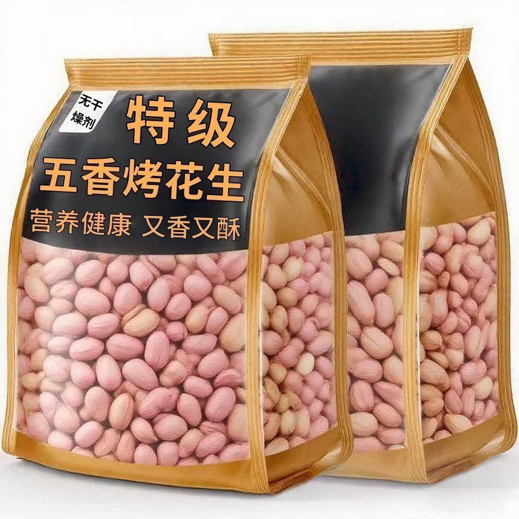 特价】五香花生米山东特产烤熟多味香奶奶香咸香袋装蒜香休闲零食,零食/坚果/特产,花生,淘宝优惠券,粉丝福利购,淘宝优惠卷