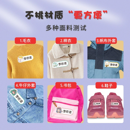 Водонепроницаемая нервущаяся именная наклейка для детского сада для школьников, с вышивкой