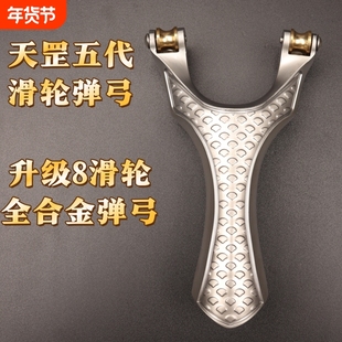 【八滑轮加强版】速射天罡滑轮弓弹弓户外竞技高精度大威力银龙弓
