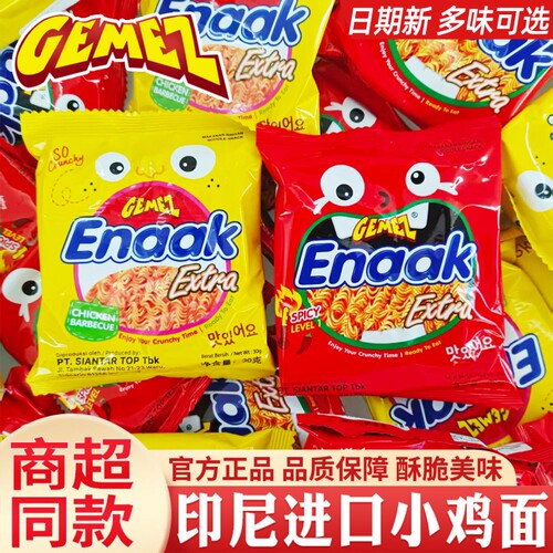 GEMEZ印尼进口小鸡干脆面点心面Enaak食品小吃网红零食小吃大包装