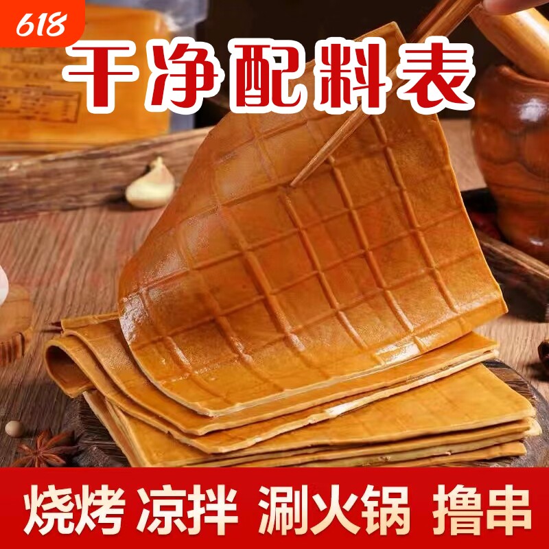 五香牛皮豆干四川重庆特产豆腐干烧烤凉拌火锅商用批发冷吃卤味