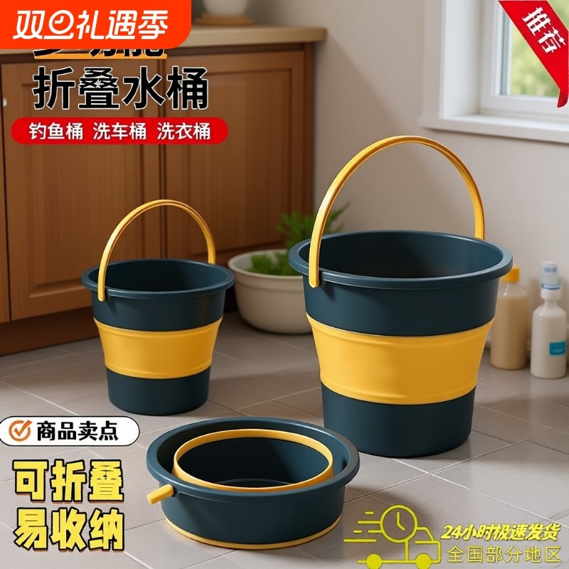 时尚车用折叠水桶折叠桶车载洗车桶塑料桶泡脚桶拖把桶赶海钓鱼桶