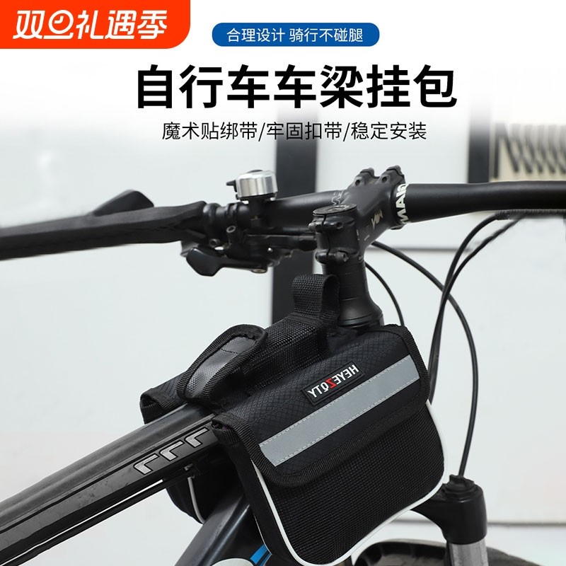 自行车前梁包山地车手机收纳单车前挂车把包防水挂包骑行装备配件