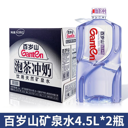 百岁山天然矿泉水4.5L*2大桶整箱婴儿饮用水大瓶装饮料大容量公司