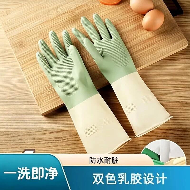 家务洗碗手套女防水耐用厨房刷锅洗菜洗衣服家用清洁家用橡胶神器