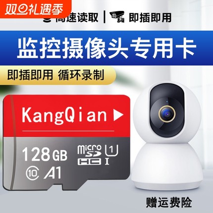监控存储卡摄像头专用卡128G云台摄像头64g32G高速卡fat32专用卡