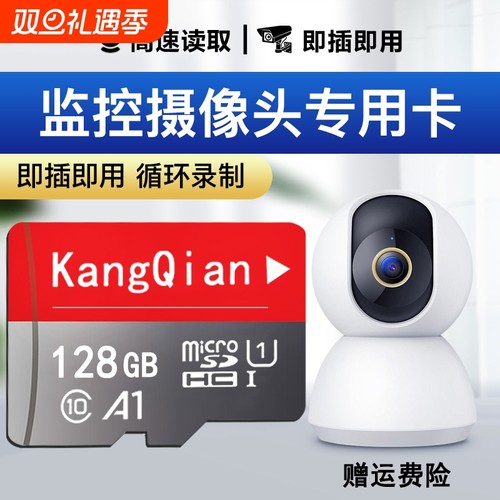 监控设备通用高速卡128G