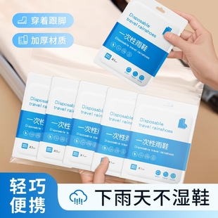 套成人儿童高筒耐磨加厚下雨天防水防滑脚套长筒旅游 一次性防雨鞋